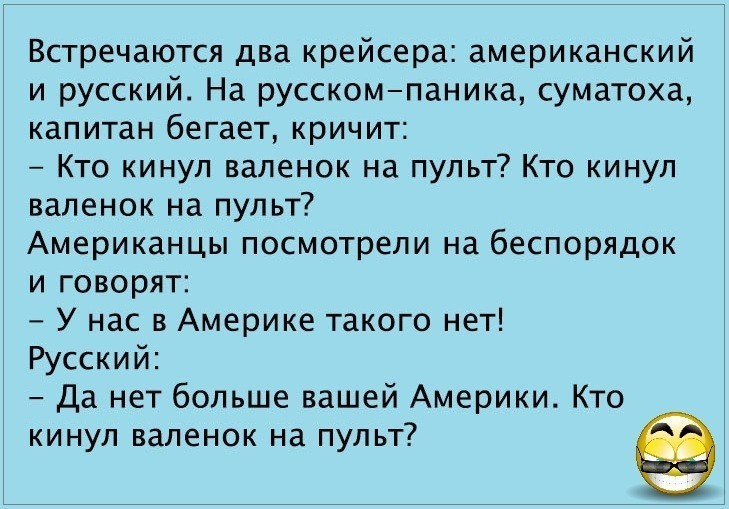 Анекдоты про русского, немца и американца | Анекдоты, смех и юмор | Дзен