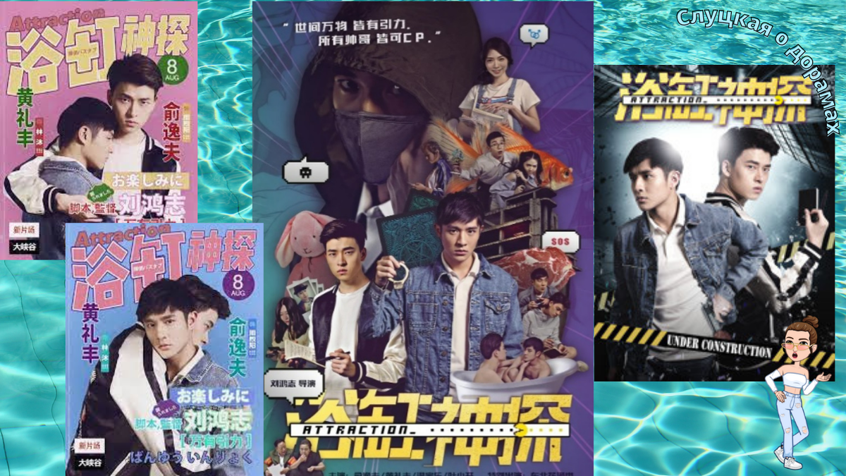 Коллаж постеров к фильму Притяжение