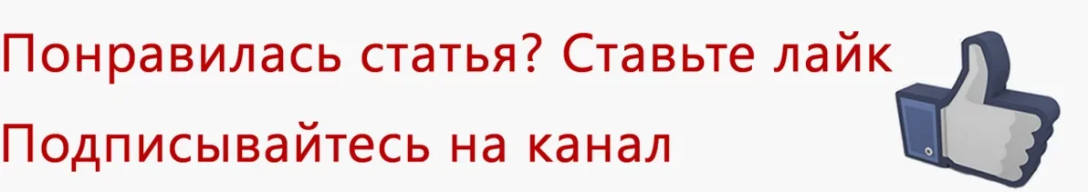 понравилась статья. подписывайтесь на канал дзен. понравилась статья. понравилась статья поделиться с друзьями. понравилась статья.