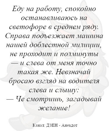 Еду на работу)))