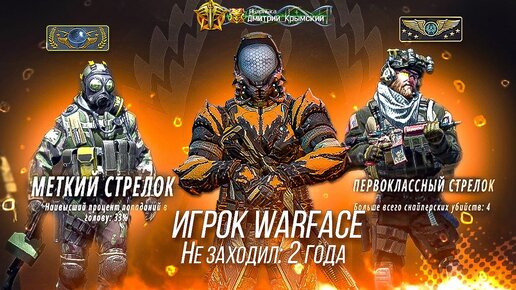 НЕ ЗАХОДИЛ в CS GO 2 года... ИГРОК WARFACE с 1 ЛИГОЙ вернулся