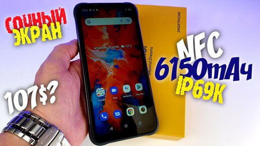 Взял НОВЫЙ БЮДЖЕТНИК и УНИЗИЛ XIAOMI и SAMSUNG! 🔥 РАСПАКОВКА и ОБЗОР UMIDIGI BISON X10