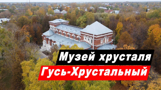 Порно из города гусь хрустальный. Смотреть порно из города гусь хрустальный онлайн