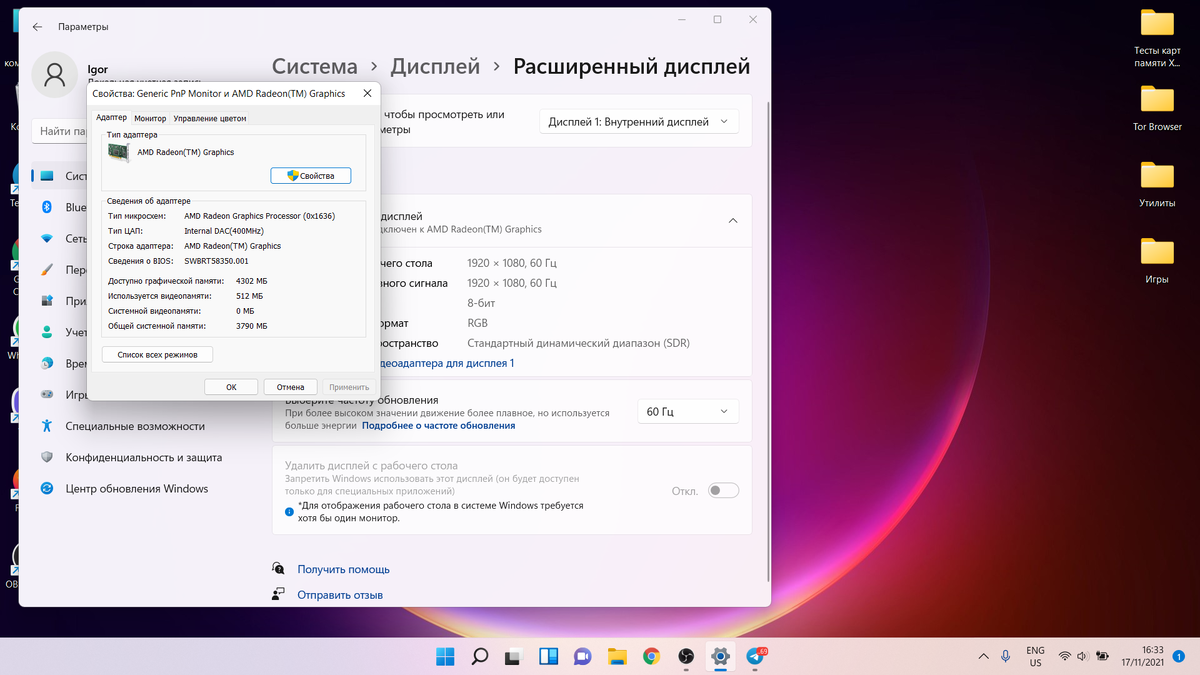 Объем видеопамяти с 8 Гб оперативной