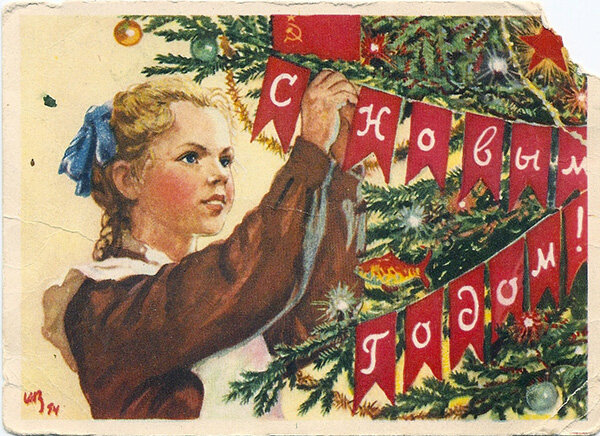 1954 г. Худ. Иванов