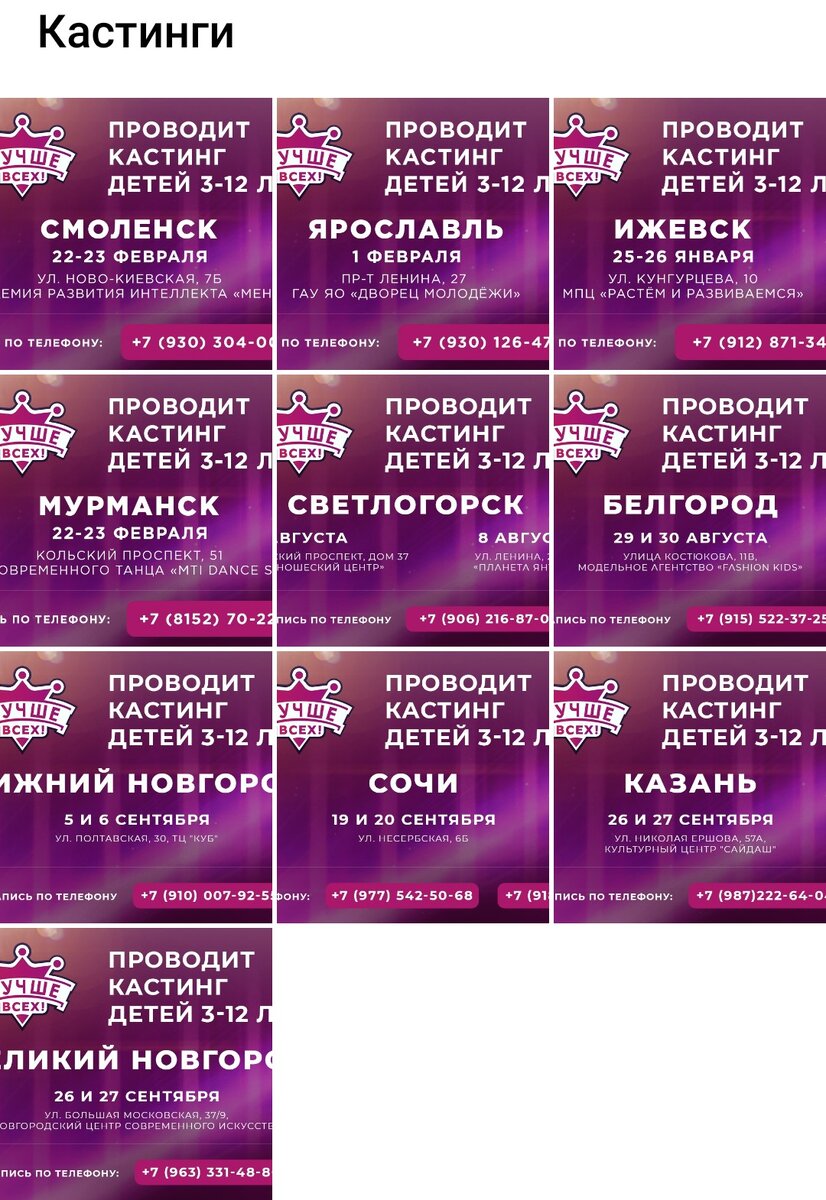 Скриншот страницы группы телешоу "Лучше всех" в соцсети "ВКонтакте" 