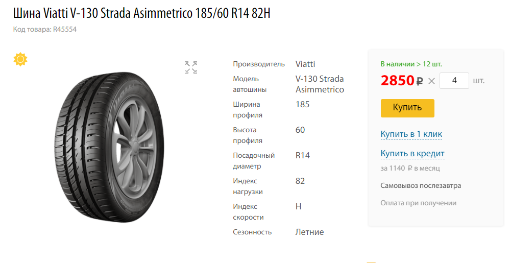 Viatti strada asimmetrico v 130 91v отзывы