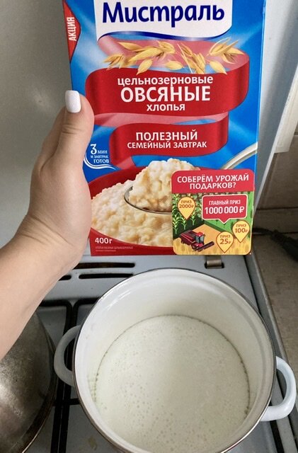 Готовим овсянку