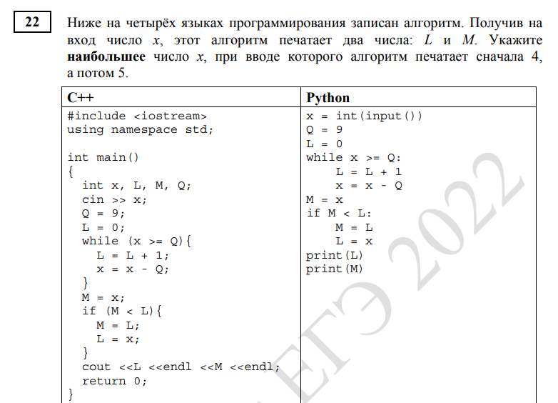 Задание взято из демонстрационного задания ЕГЭ, Федеральная служба по надзору в сфере образования и науки