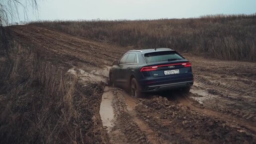 Как работает полный привод на Audi Q8