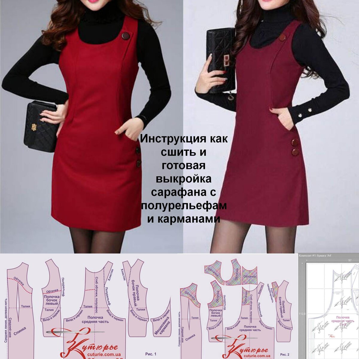Вариант сарафана с карманами