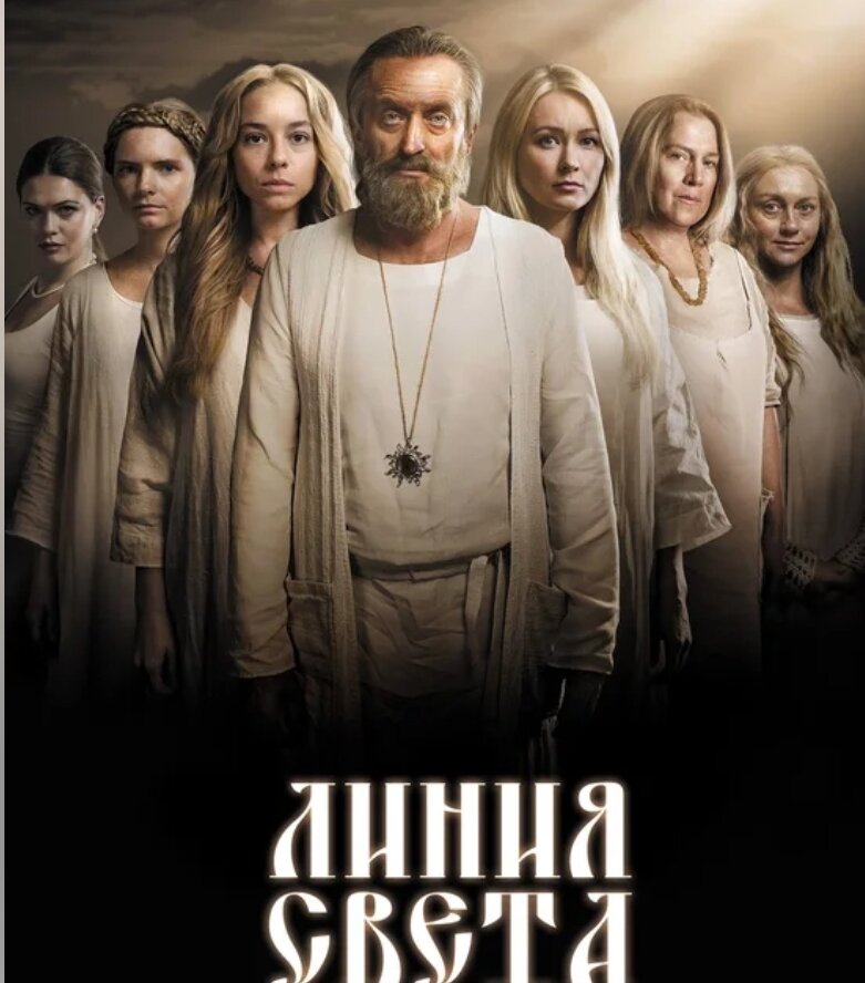 Постер сериала.