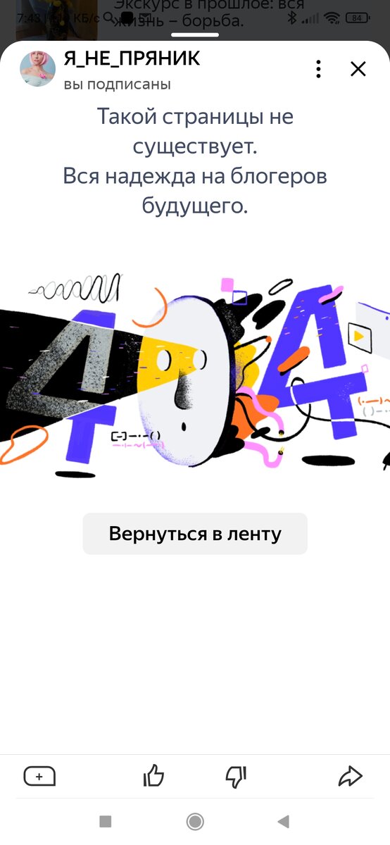 Эвона как!