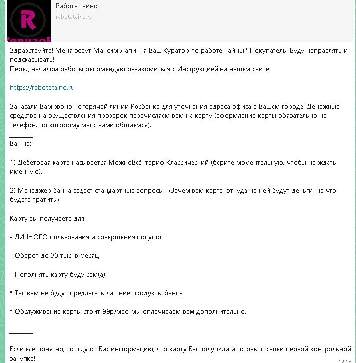 Вот так я познакомился с куратором.