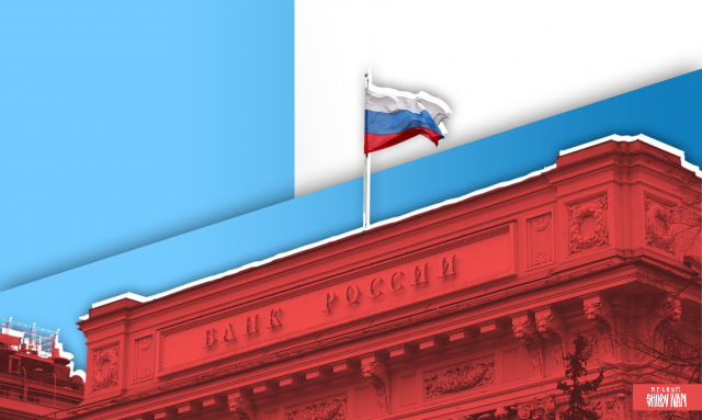 Банк России. Иван Шилов © ИА REGNUM