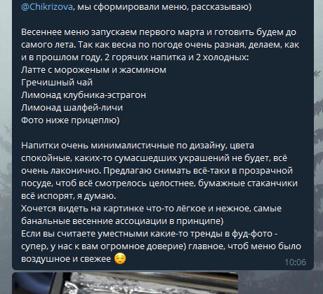 Шеф-бариста кофейни описывает напитки и пожелания по меню