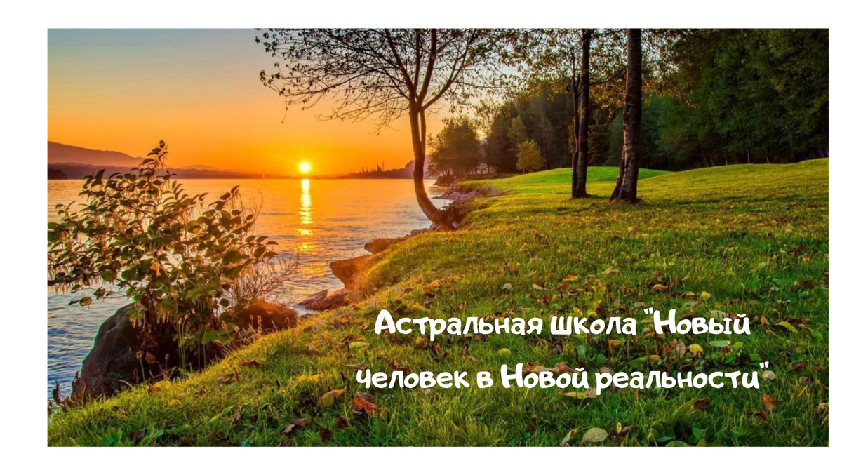           Как хорошо на свете просто жить! Любить, мечтать, творить и удивляться!