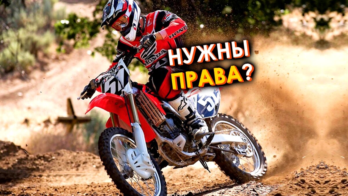 Питбайк в грязи