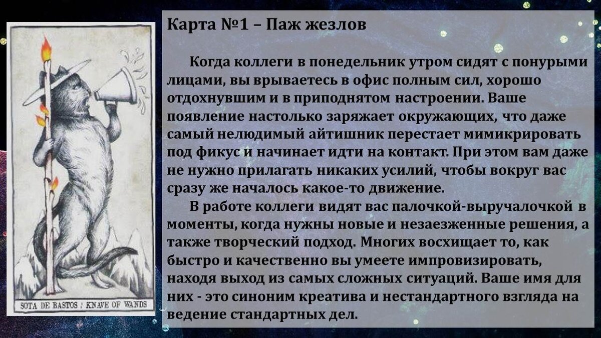 Расклад: Как вас воспринимают коллеги по работе | Кусочек Безумия и Таро🌝  | Дзен