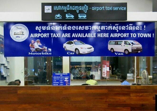 в аэропорту Cием риепа