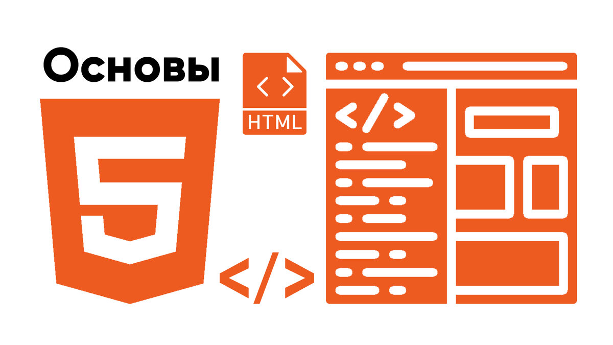 Автор:WebForMySelf HTML 5 предоставляет более широкие функциональные возможности и упрощает процесс создания сайтов.