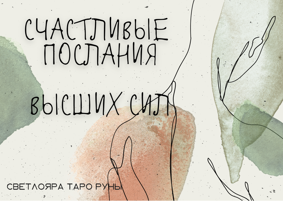 Послание ВС