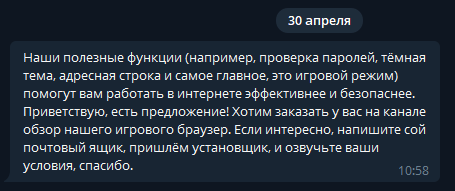 Предложение, от которого "невозможно" отказаться 