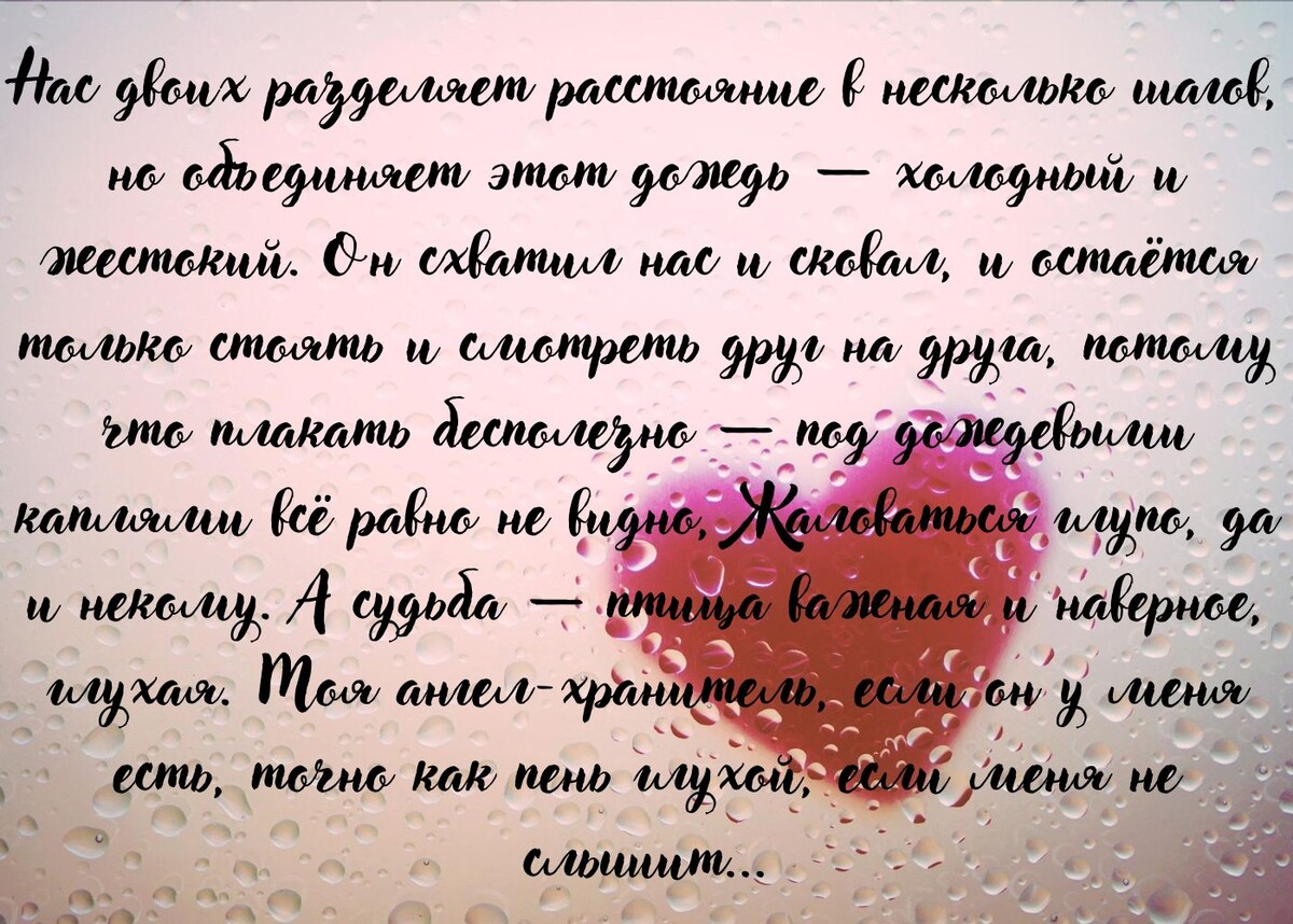 любовь, дождь, сильные чувства