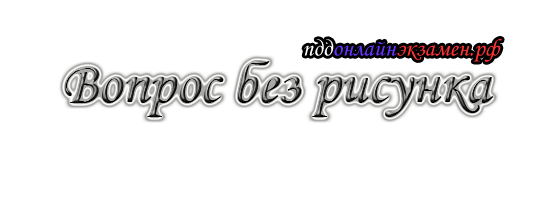 Что означает мигание зеленого сигнала светофора?