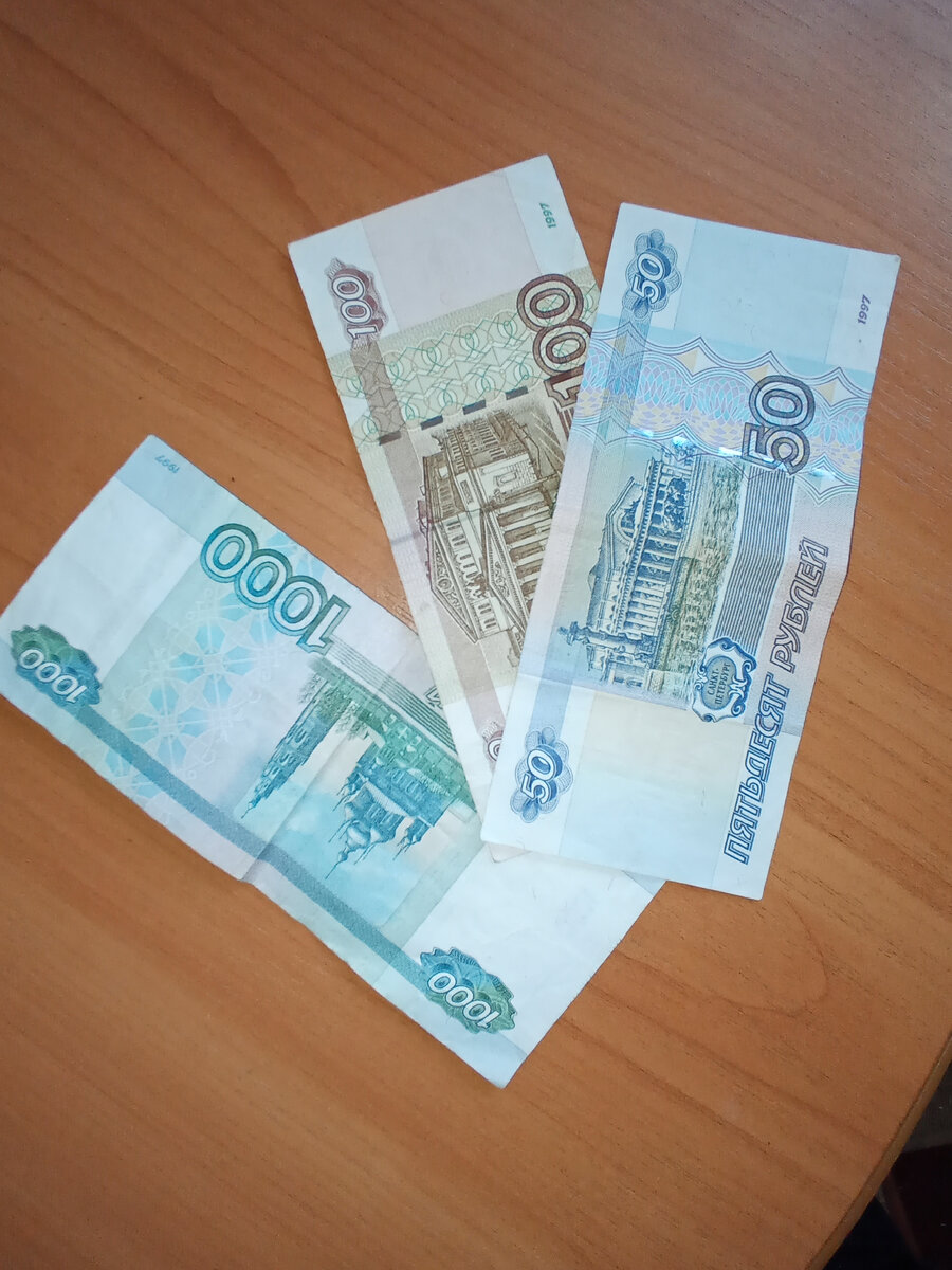 150 руб. В копилку
