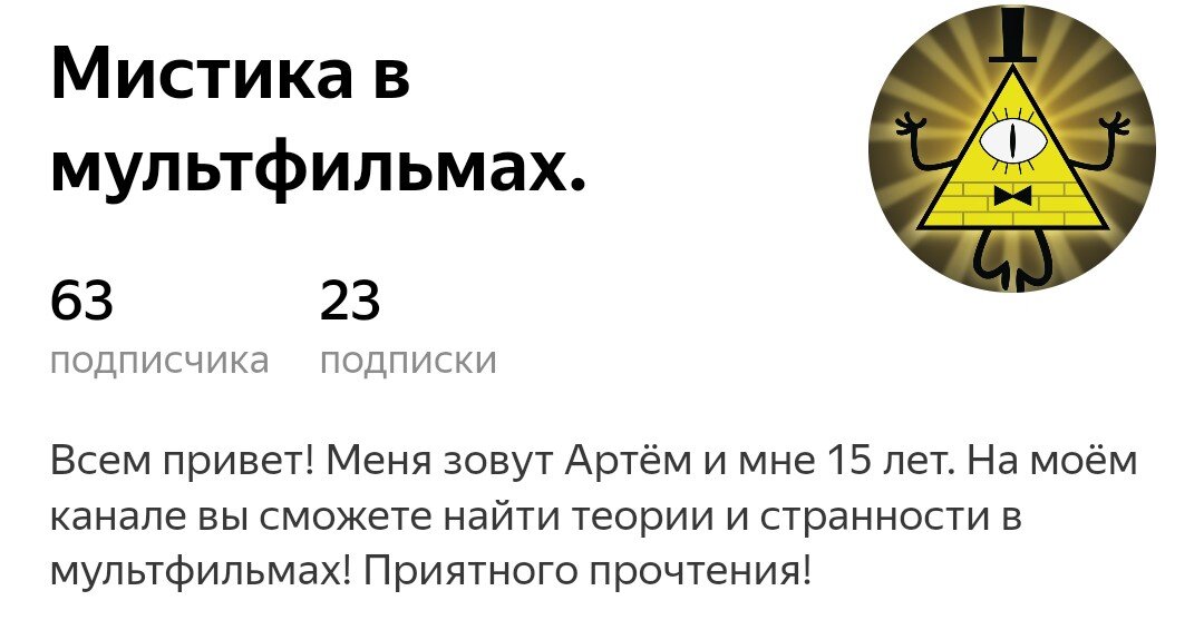 Дзен-канал Вялкова Артëма