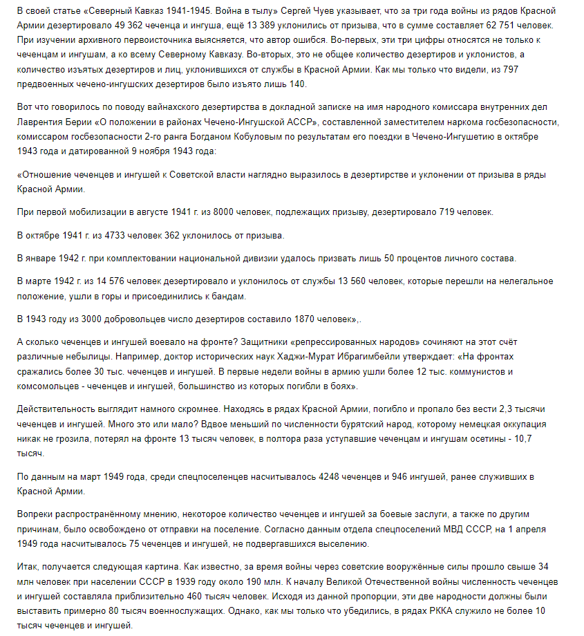 Игорь  Пыхалов. За что Сталин выселял народы?