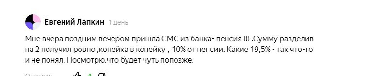 скриншот комментария с этого канала