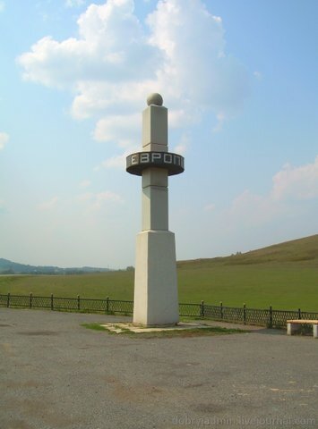 Памятник Европа - Азия 