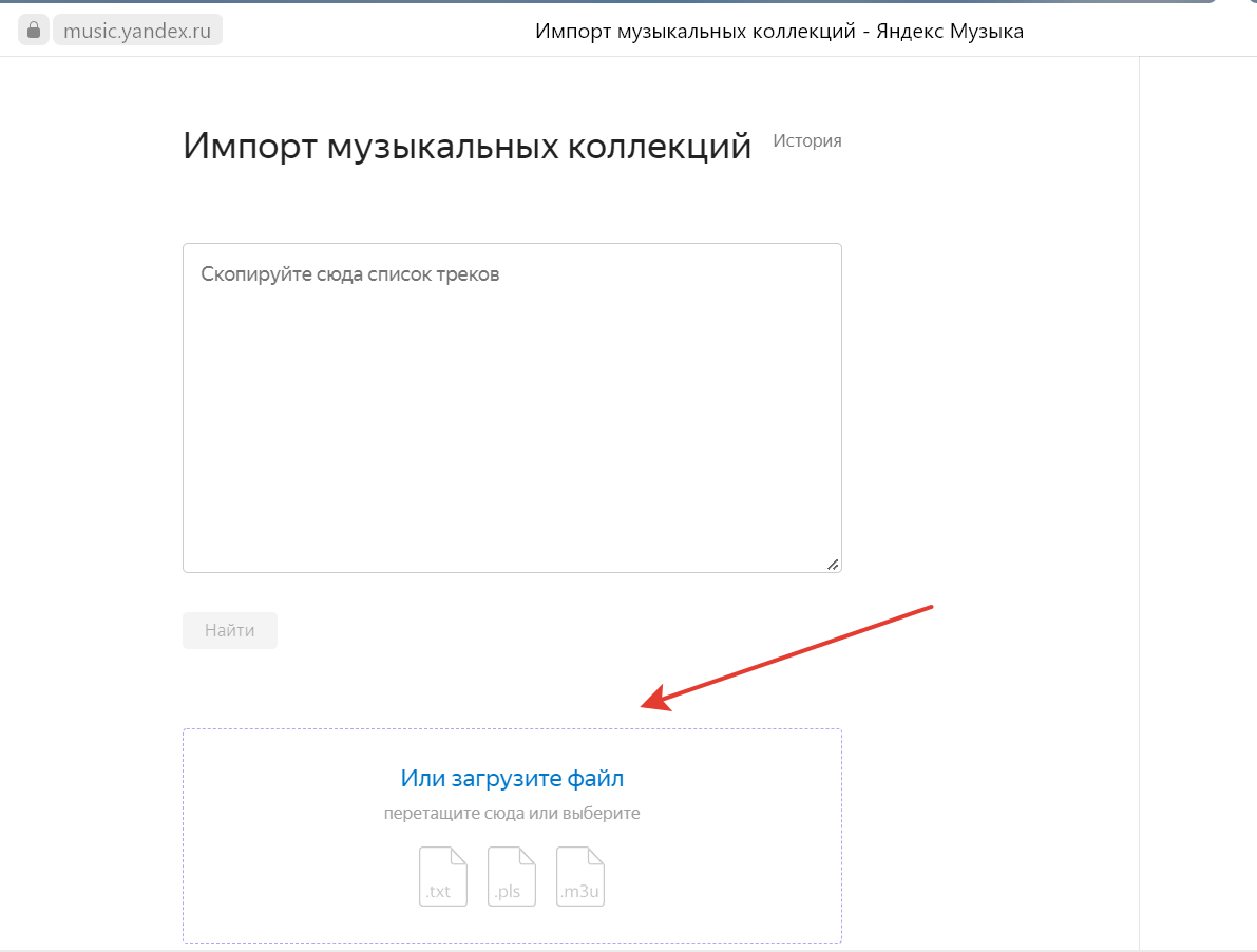 Как скачать с Шазама лист своих песен или перенести их для прослушивания на  телефоне в другое приложение в 2022 году. (в т.ч. янедкс.музыку) | Ахматов  Тимур. Личный блог | Дзен