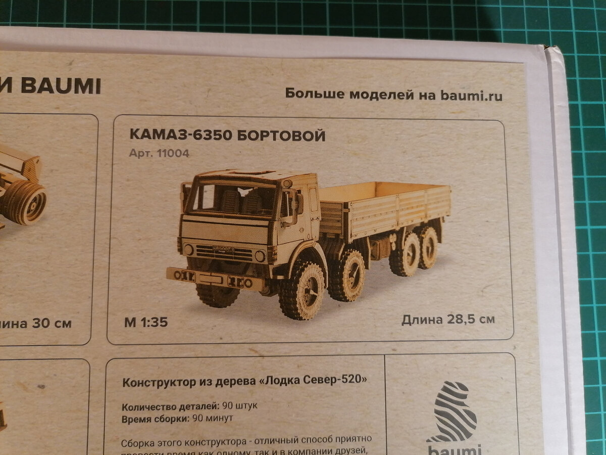 КамАЗ-6350. Ого, похож, не правда ли? Даже в масштабе 1:35.