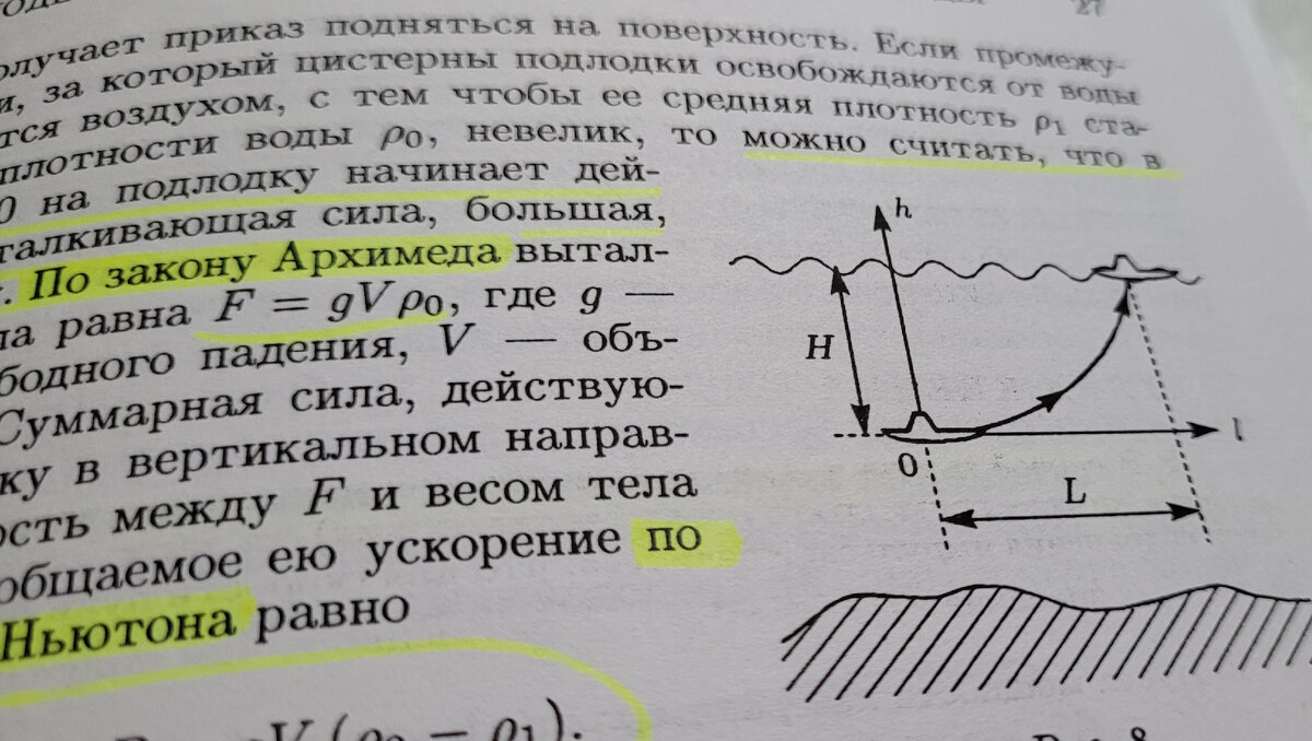 Задача прикладной математики