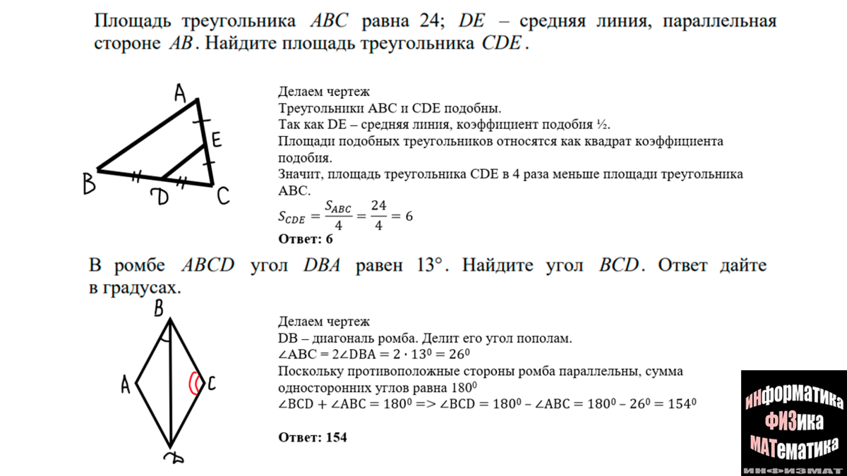 Демоверсия математика профиль 2024