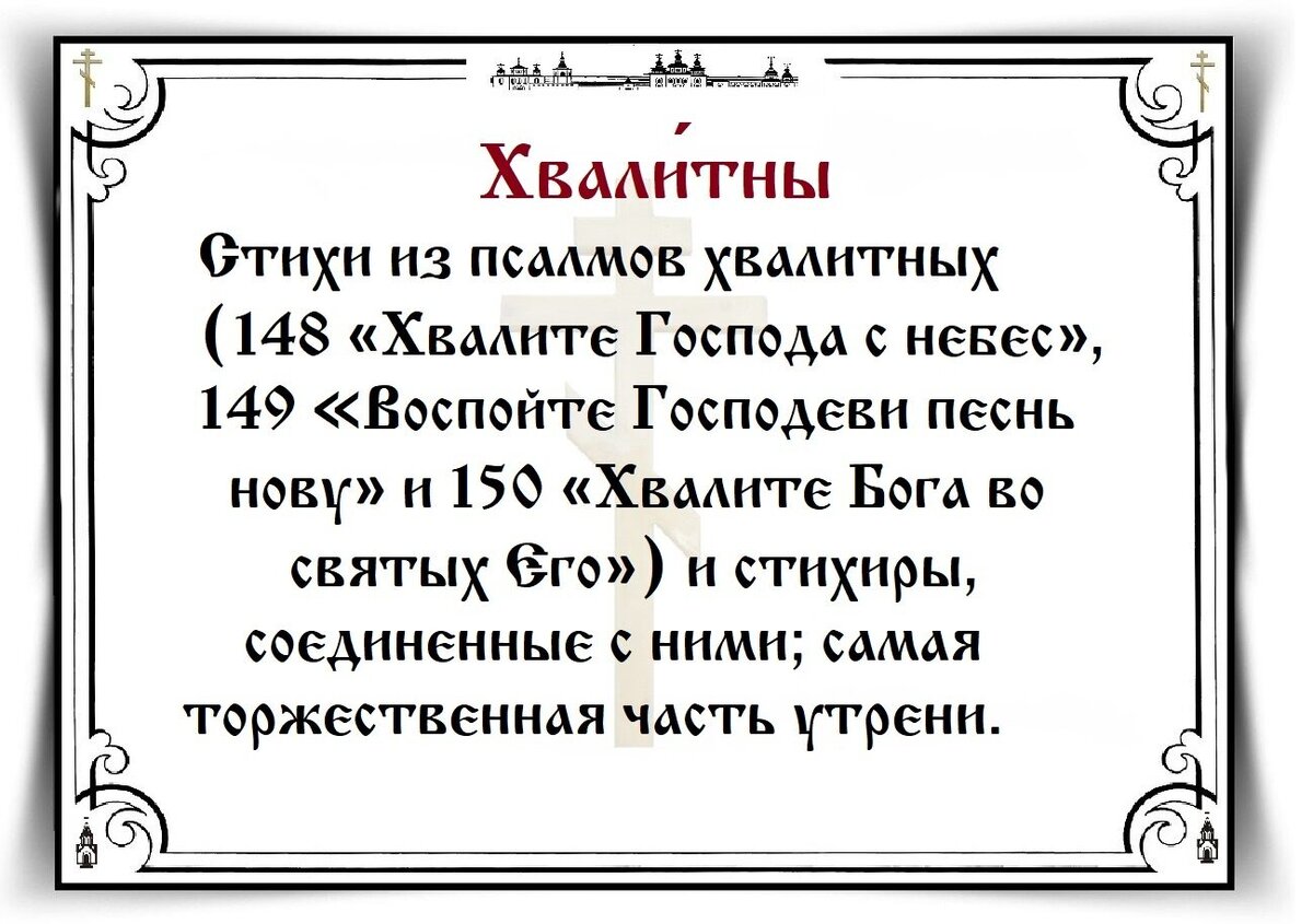 Азбука веры молитвы дня. Азбука веры молитвы дня. Азбука веры. Символ веры молитва на церковно славянском языке. Азбука веры молитвы дня.