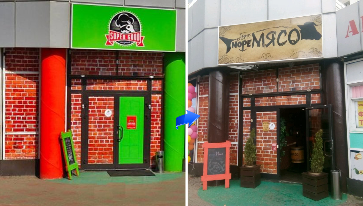 Фото: Море мясо, ресторан, ул. Льва Толстого, 23А, Саранск - Яндекс Карты