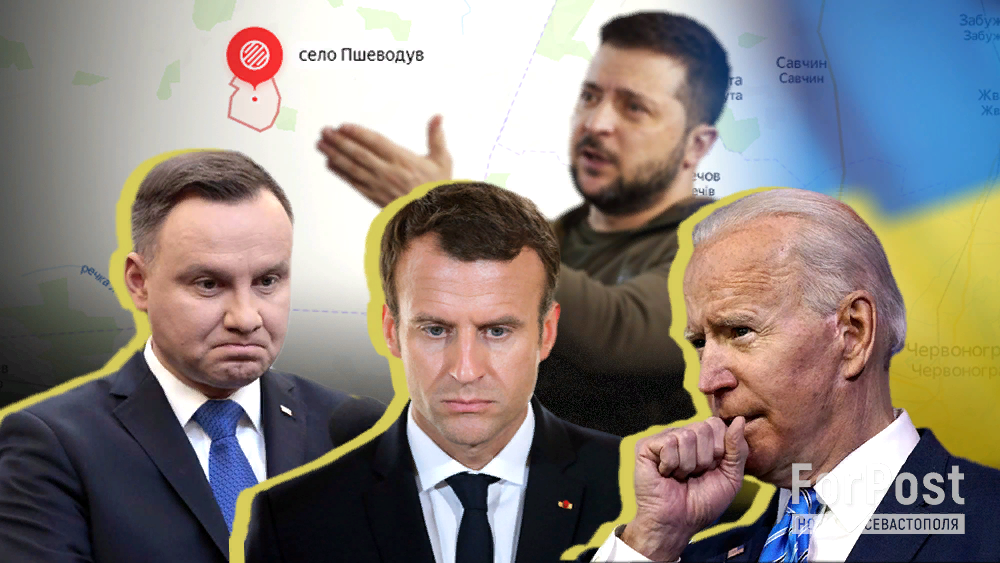 Коллаж ForPost 