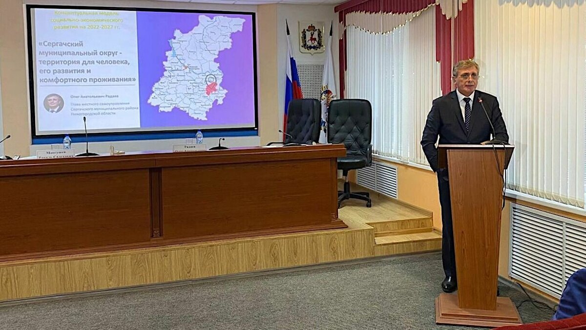     Главой местного самоуправления Сергачского округа избрали Олега Радаева. Его кандидатуру единогласно поддержали на состоявшемся 22 ноября заседании совета депутатов. Об этом сообщает пресс-служба местной администрации.