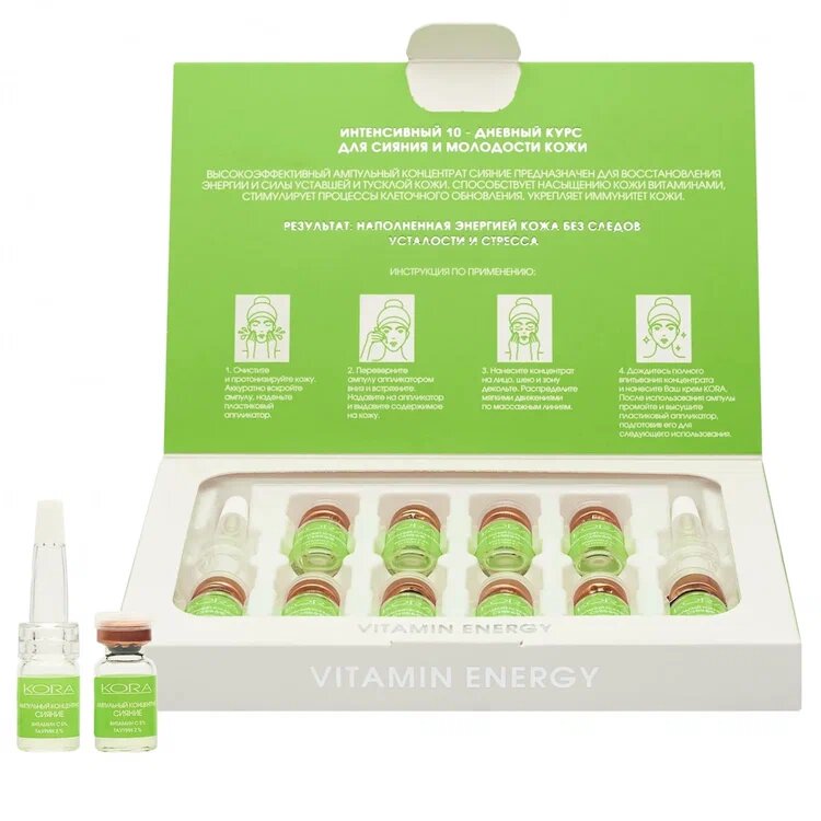 Kora Ампульный концентрат сияние,витамин С 5% + таурин 2%