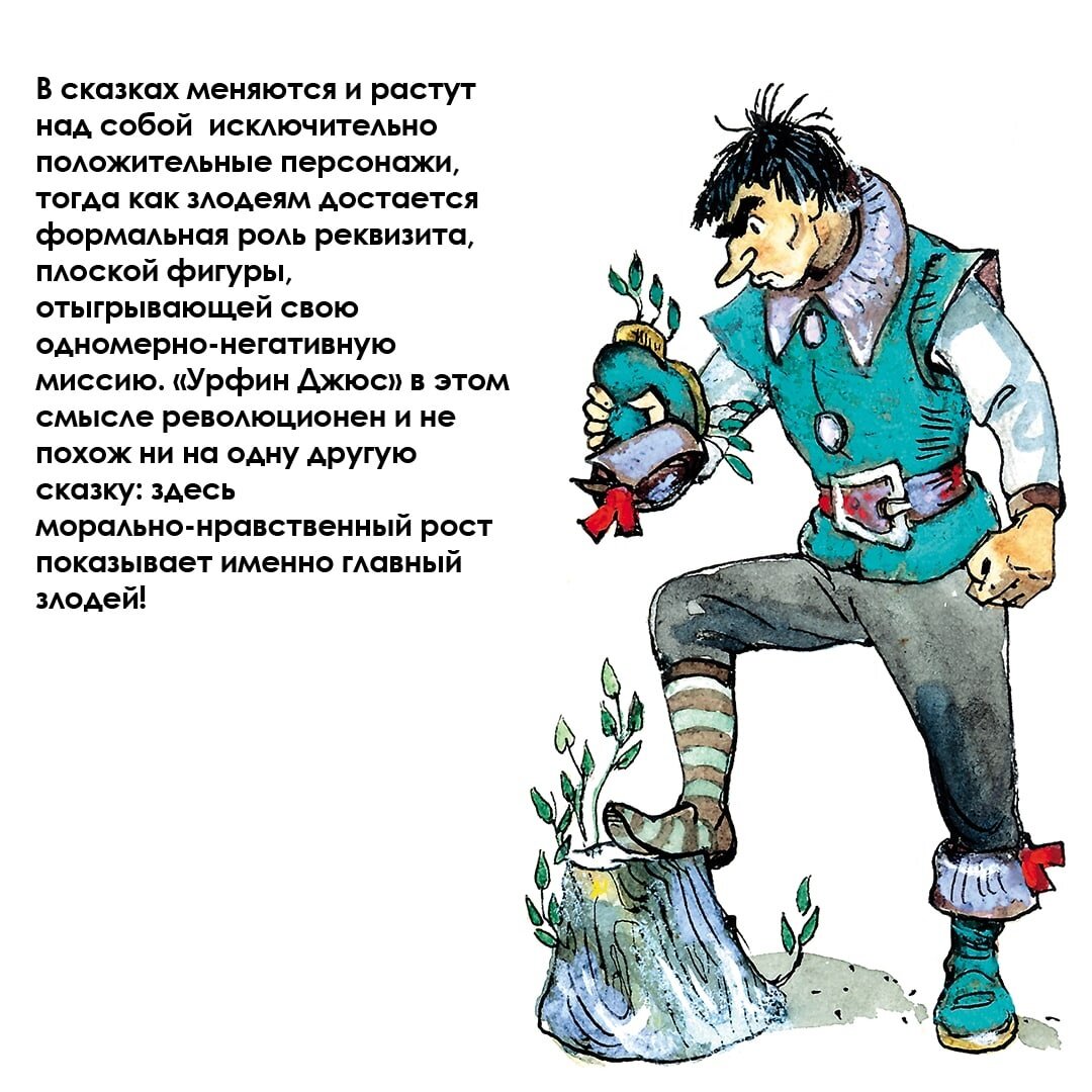 Чем уникален злодей Урфин Джюс из Волшебной страны А. Волкова ...
