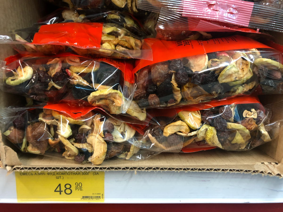 Вот такая компотная смесь в "Победе". Цены могут отличаться в разных регионах