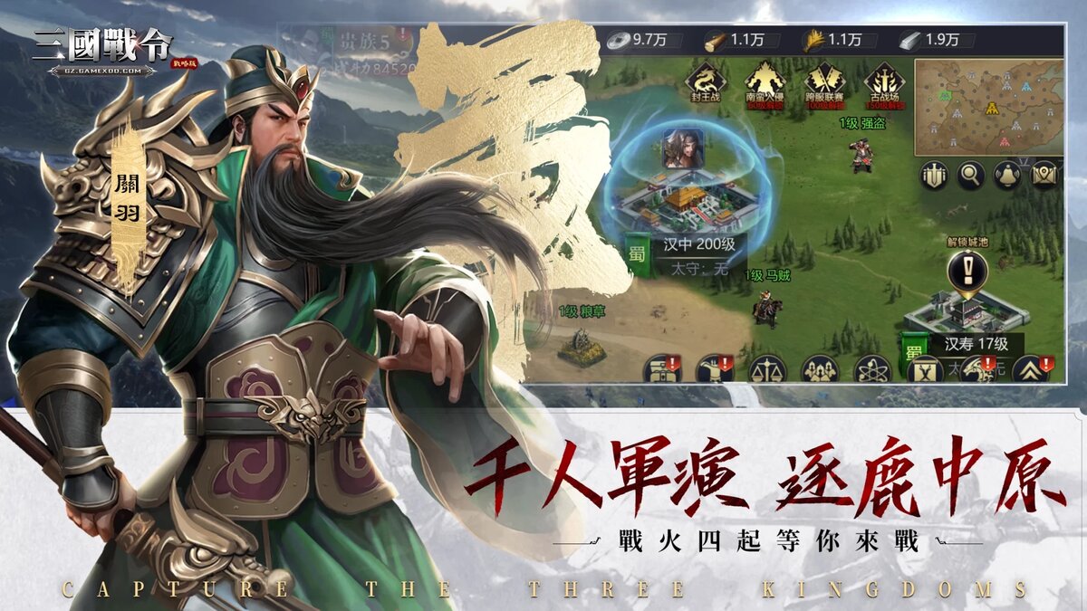 Three Kingdoms Battle Order это MMO-стратегия по «Троецарствию» |  App-Time.ru | Дзен