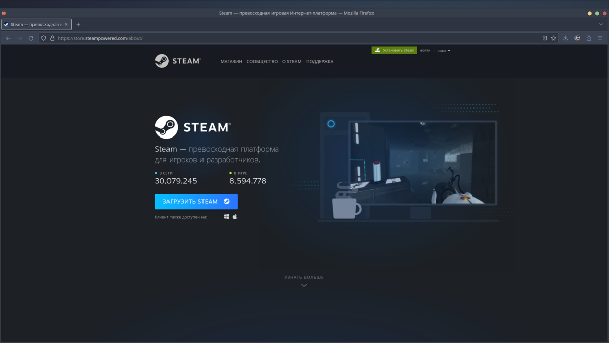 Страница для скачивания Steam в формате DEB-пакета