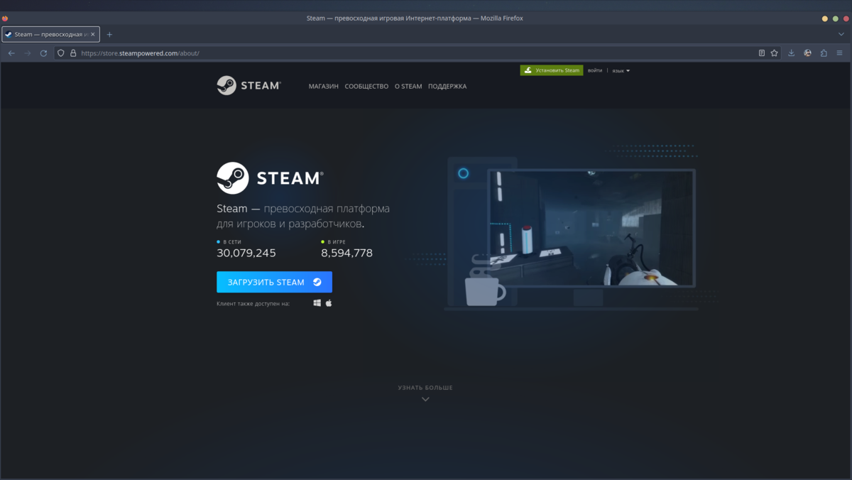 Страница для скачивания Steam в формате DEB-пакета