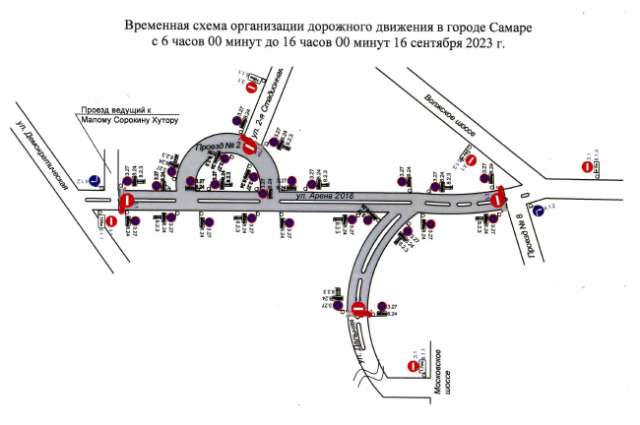    Фото: Администрация г. Самара