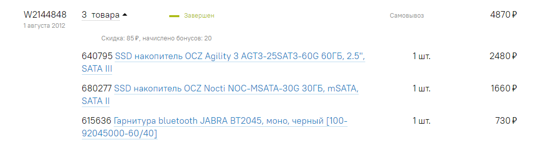 Тогда этих объёмов было достаточно.